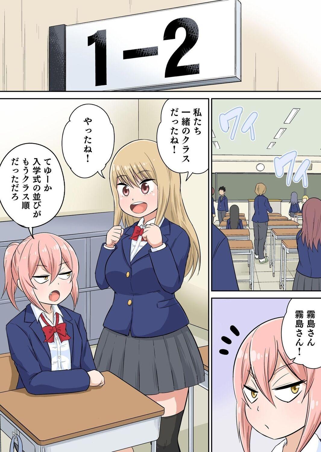 Classmate to Ecchi Jugyou Season two Chapter1~Chapter3 26