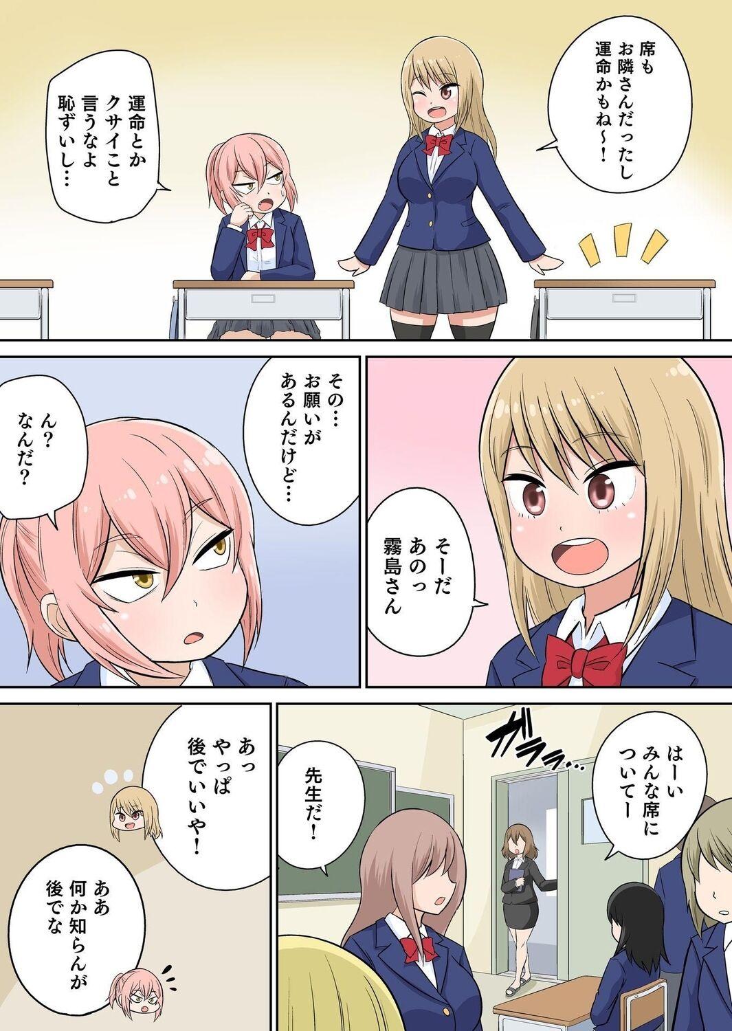 Classmate to Ecchi Jugyou Season two Chapter1~Chapter3 28