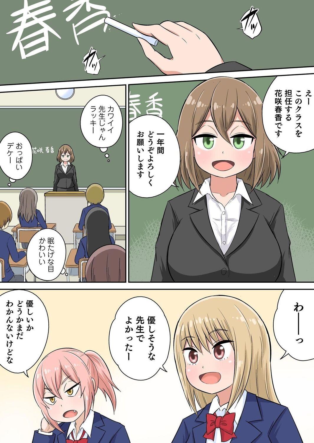 Classmate to Ecchi Jugyou Season two Chapter1~Chapter3 29