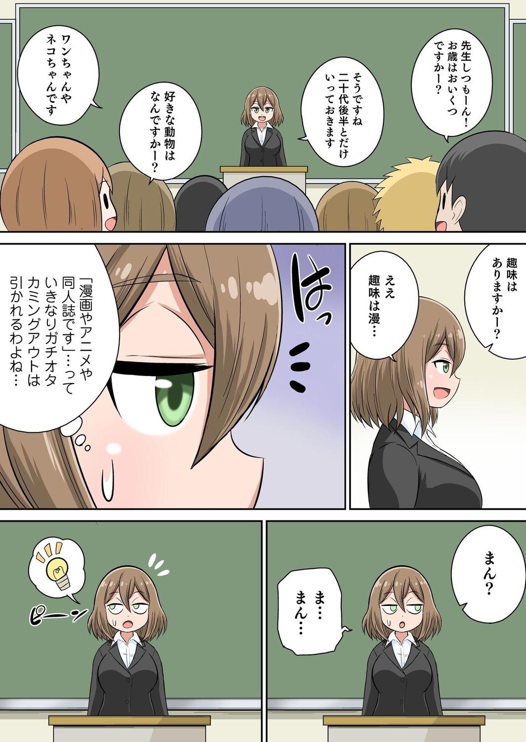 Classmate to Ecchi Jugyou Season two Chapter1~Chapter3 29