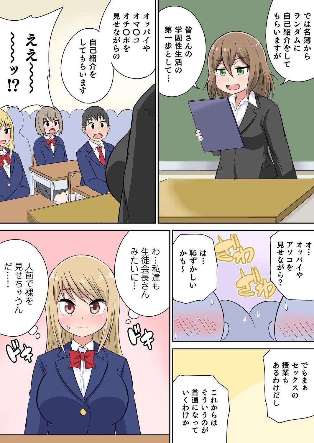 Classmate to Ecchi Jugyou Season two Chapter1~Chapter3 34