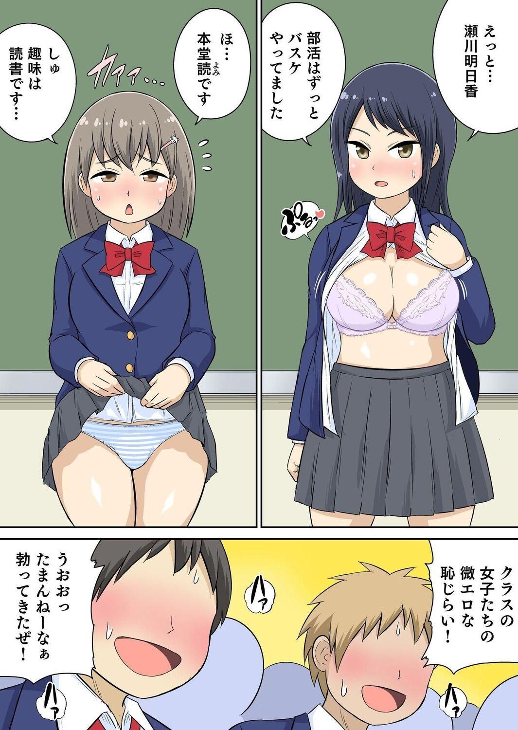 Classmate to Ecchi Jugyou Season two Chapter1~Chapter3 35