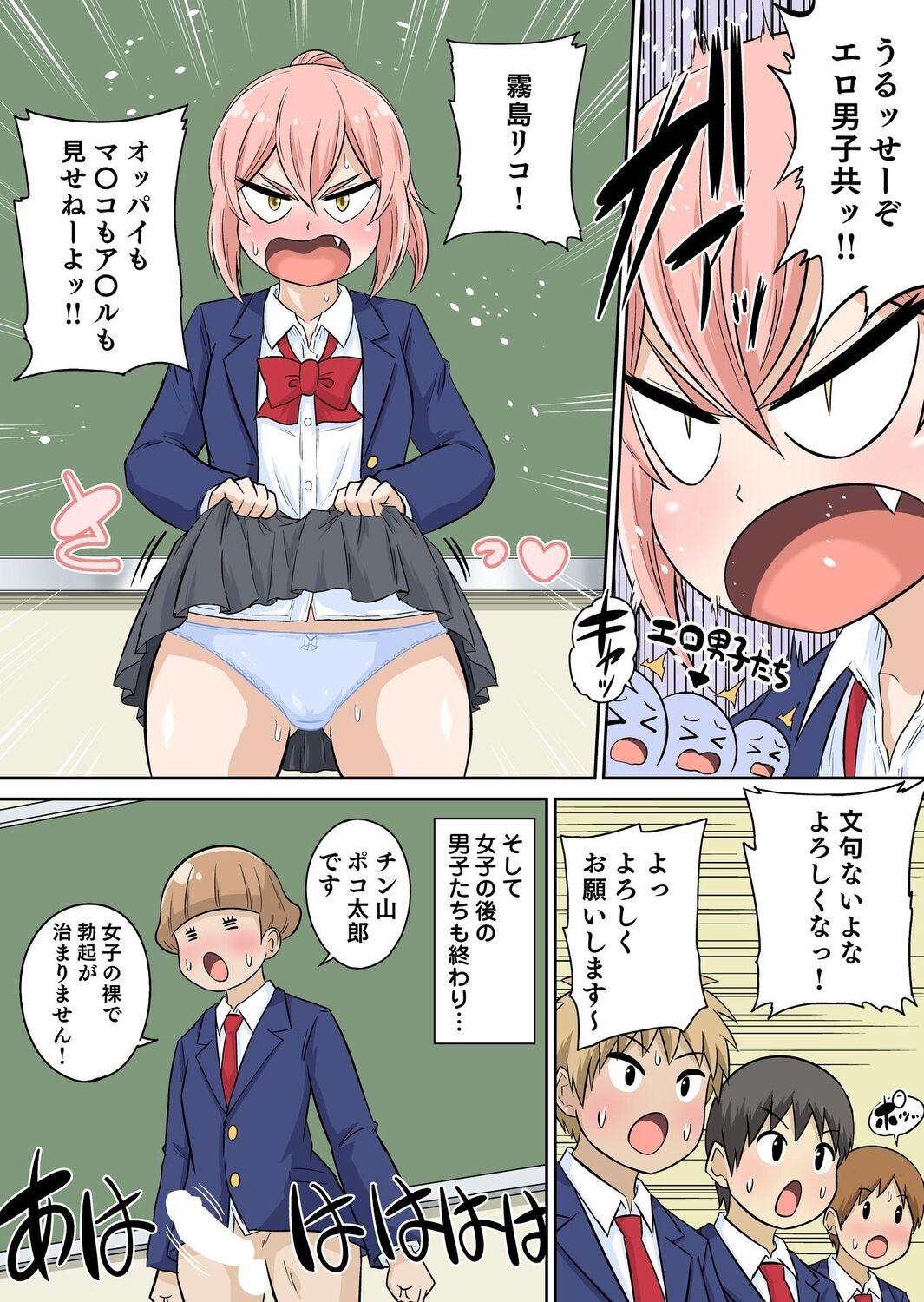 Classmate to Ecchi Jugyou Season two Chapter1~Chapter3 49