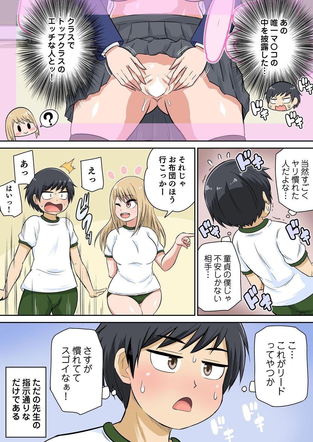 Classmate to Ecchi Jugyou Season two Chapter1~Chapter3 64