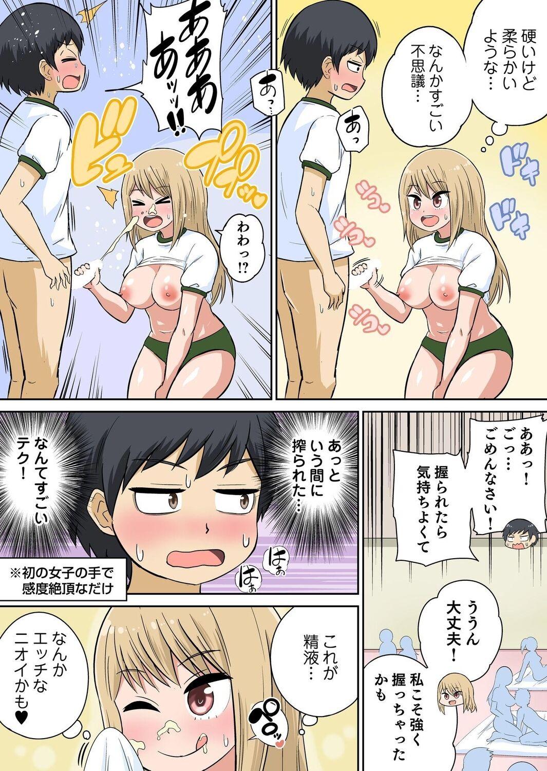 Classmate to Ecchi Jugyou Season two Chapter1~Chapter3 69