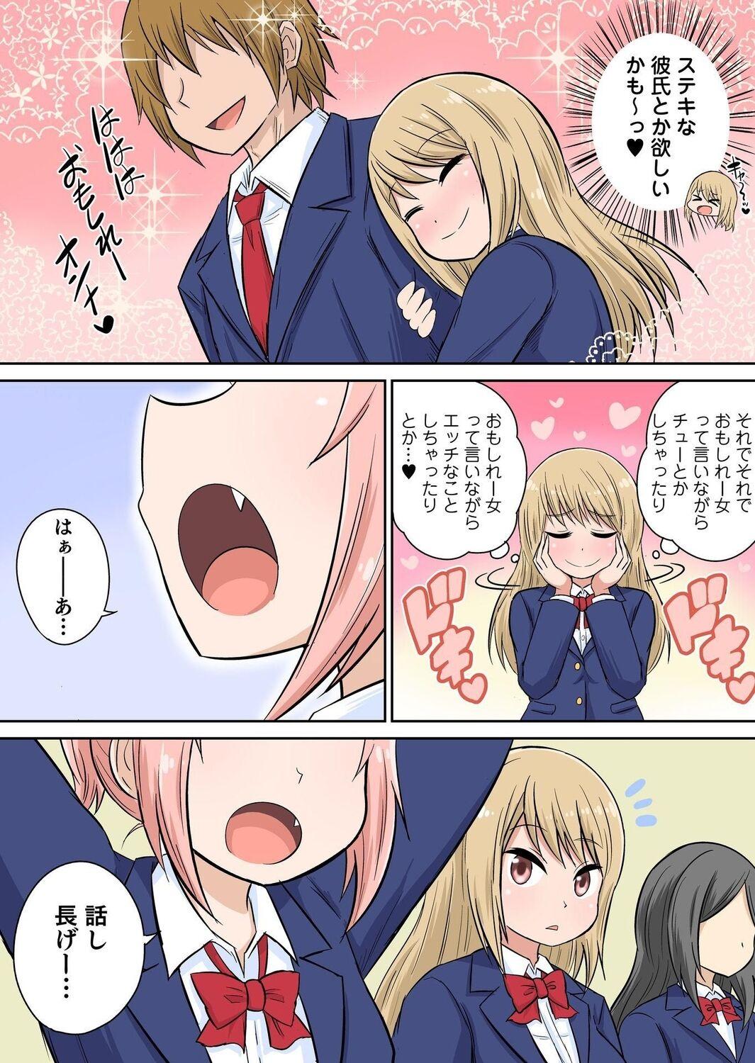 Classmate to Ecchi Jugyou Season two Chapter1~Chapter3 7