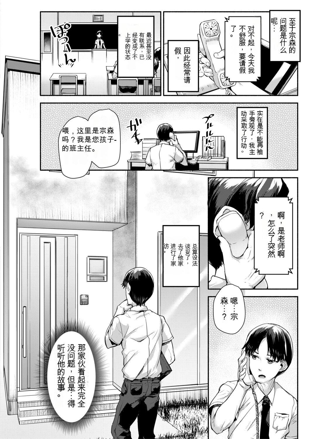Cheating Wife Minimum Kyonyuu Shoujo Tight - Page 10