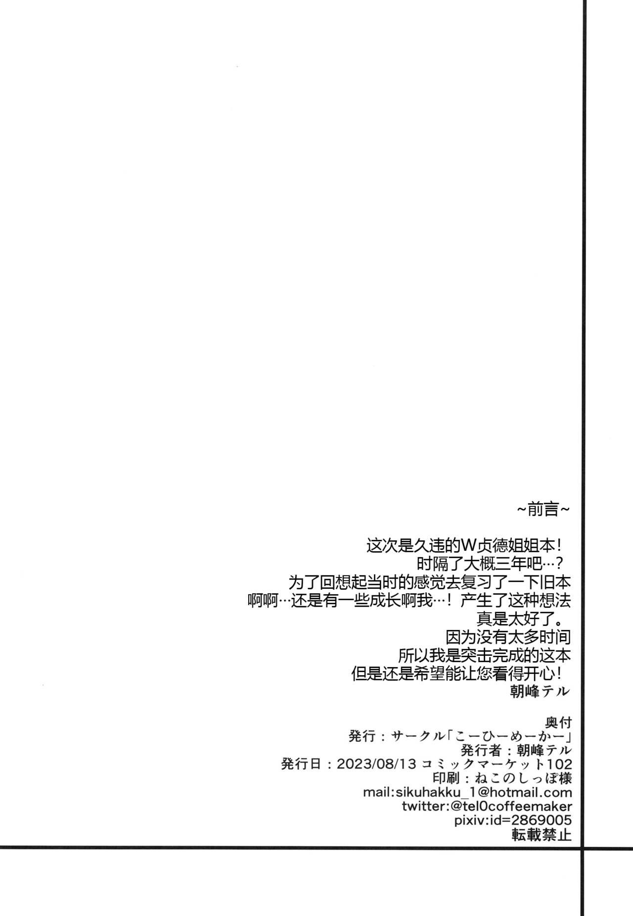 Hetero Anetachi ga natsu no umi demo guigui kuru kudan. - Fate grand order Cutie - Page 4