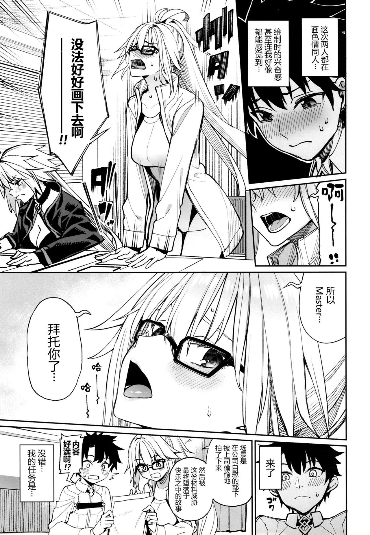 Hetero Anetachi ga natsu no umi demo guigui kuru kudan. - Fate grand order Cutie - Page 7