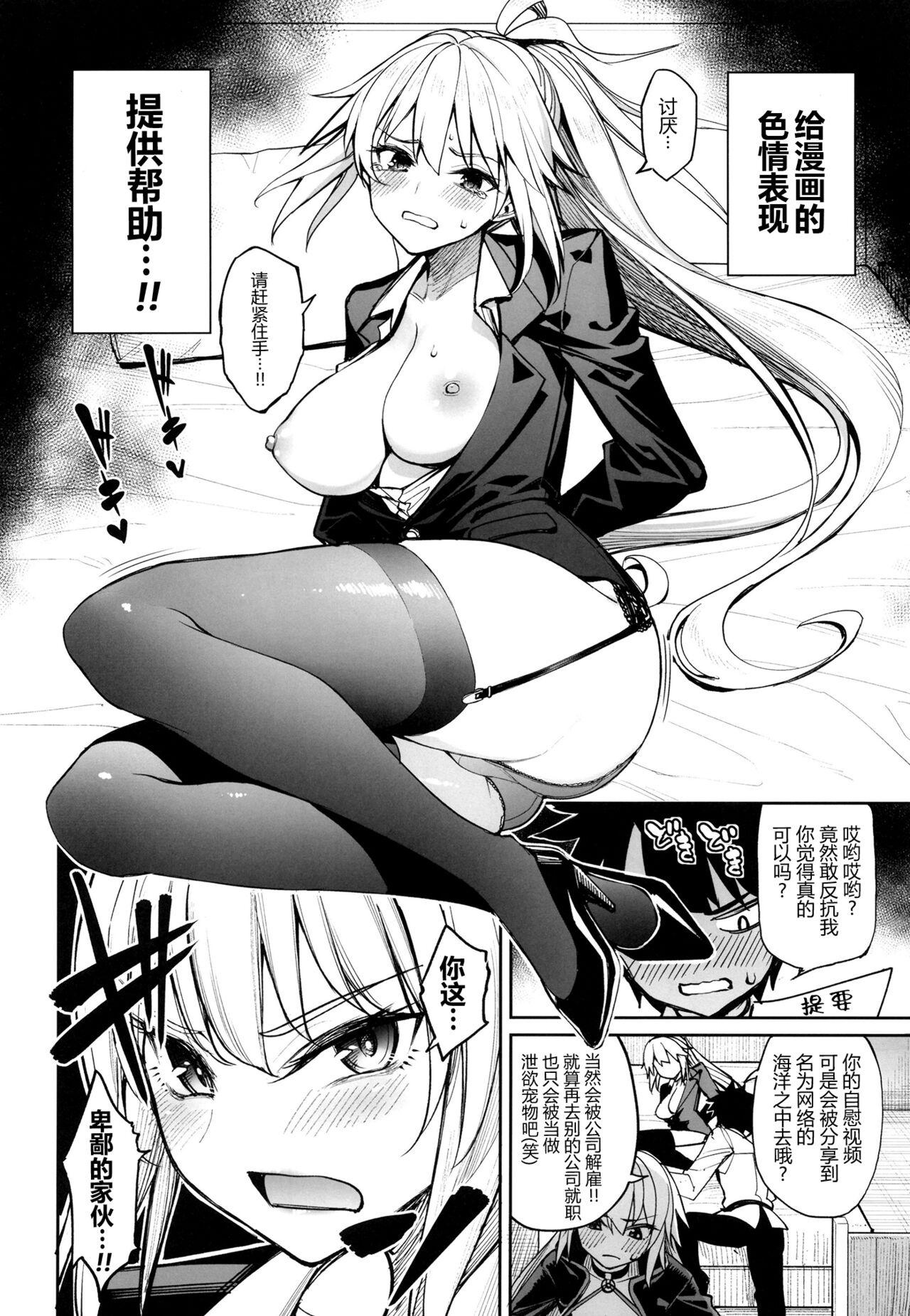 Hetero Anetachi ga natsu no umi demo guigui kuru kudan. - Fate grand order Cutie - Page 8