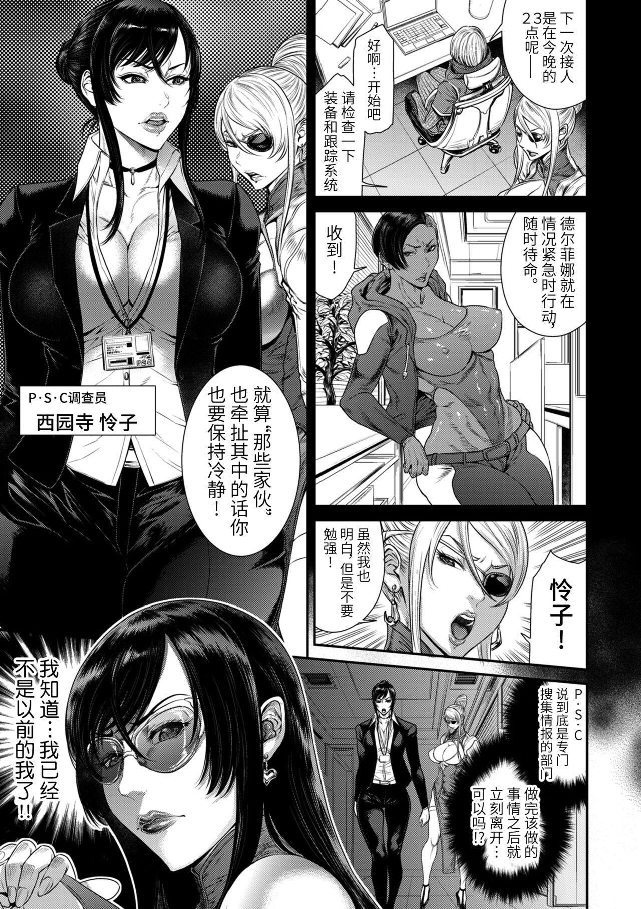 Ejaculation P.S.C Sennyuu Sousakan Reiko 1 Dick Suckers - Page 9