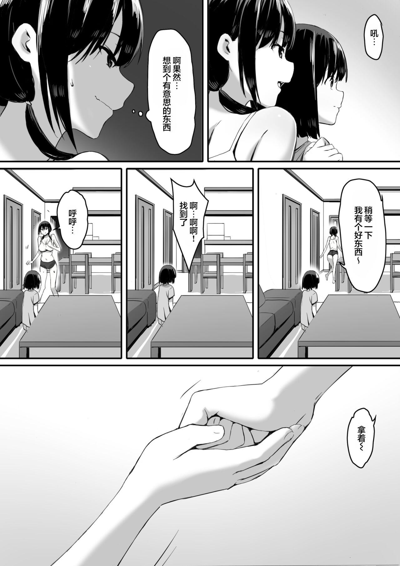 Nurumassage Watashi wa Kakerareteru kara... - Original Masturbacion - Page 10