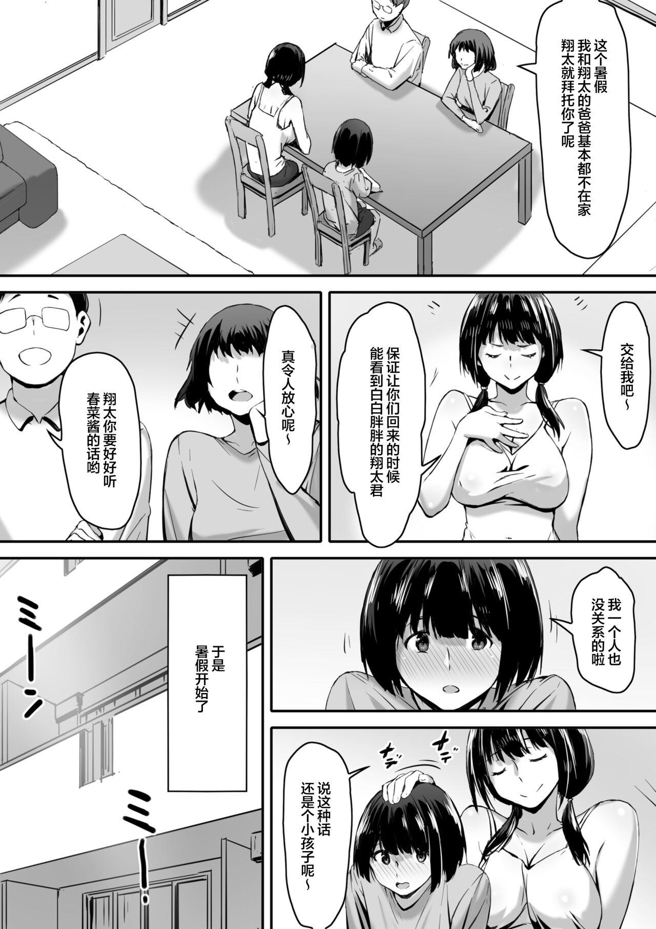 Nurumassage Watashi wa Kakerareteru kara... - Original Masturbacion - Page 6