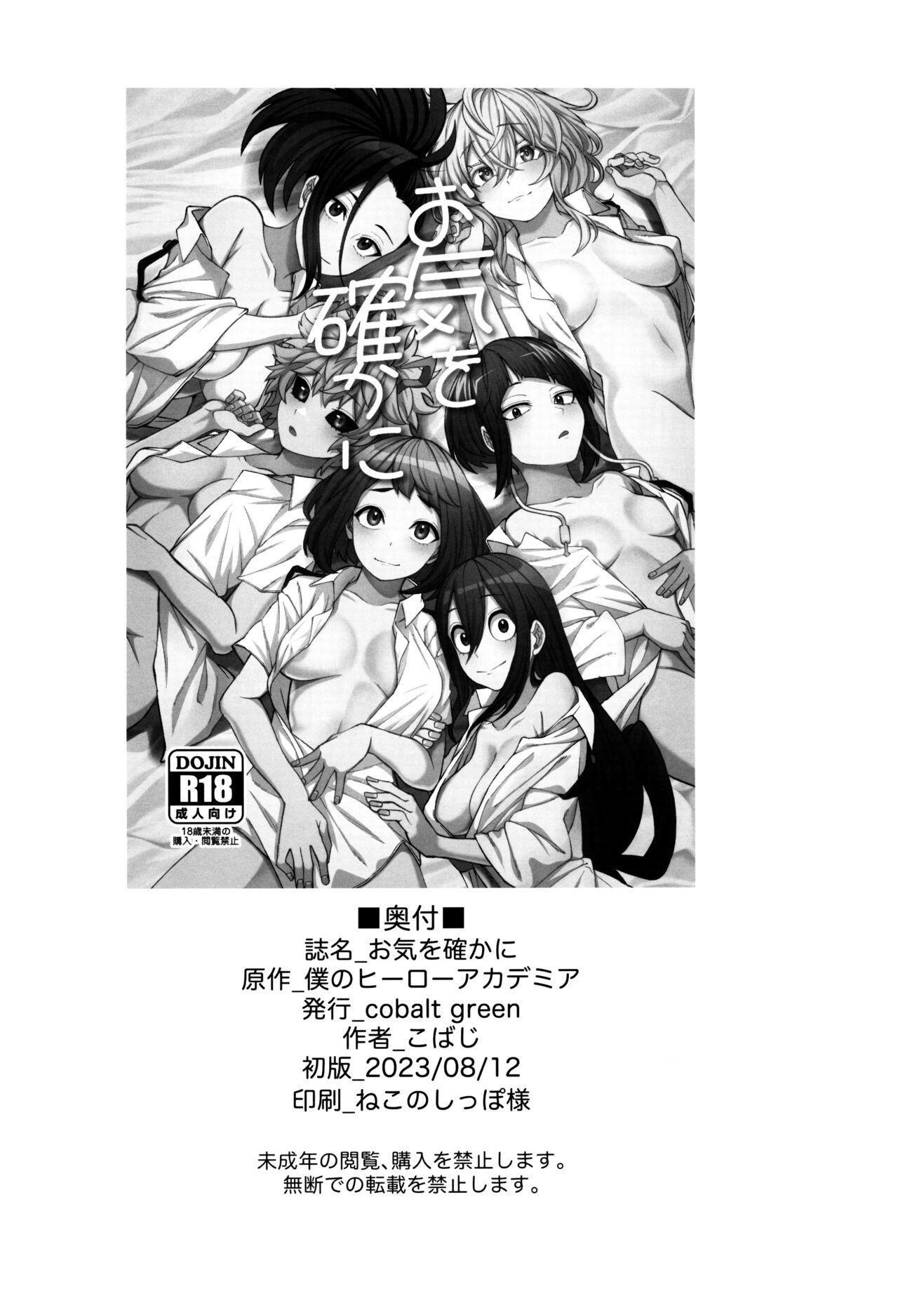 Puta Oki o Tashika ni - My hero academia | boku no hero academia Indonesian - Page 41