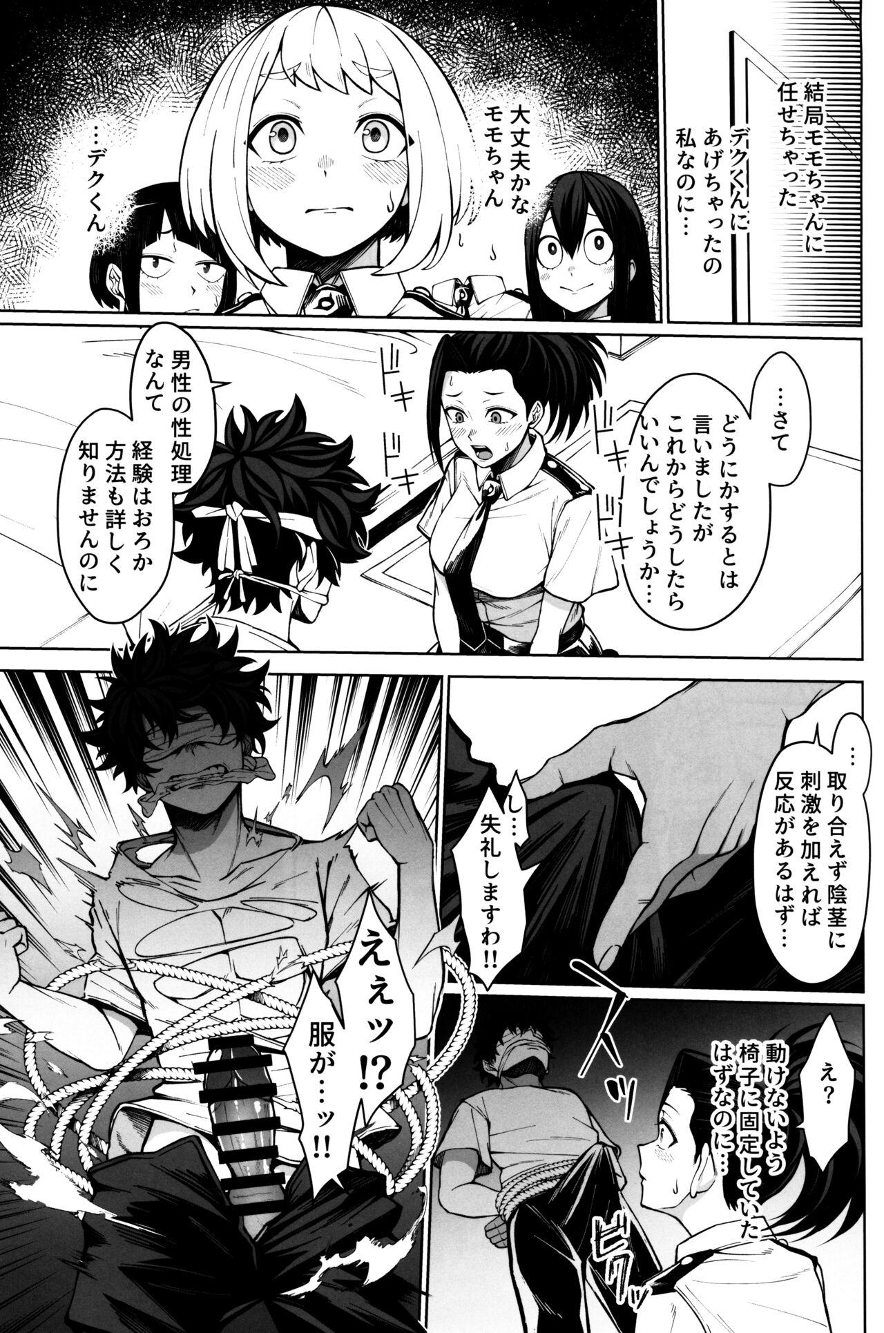 Exgf Oki o Tashika ni - My hero academia | boku no hero academia Chudai - Page 6