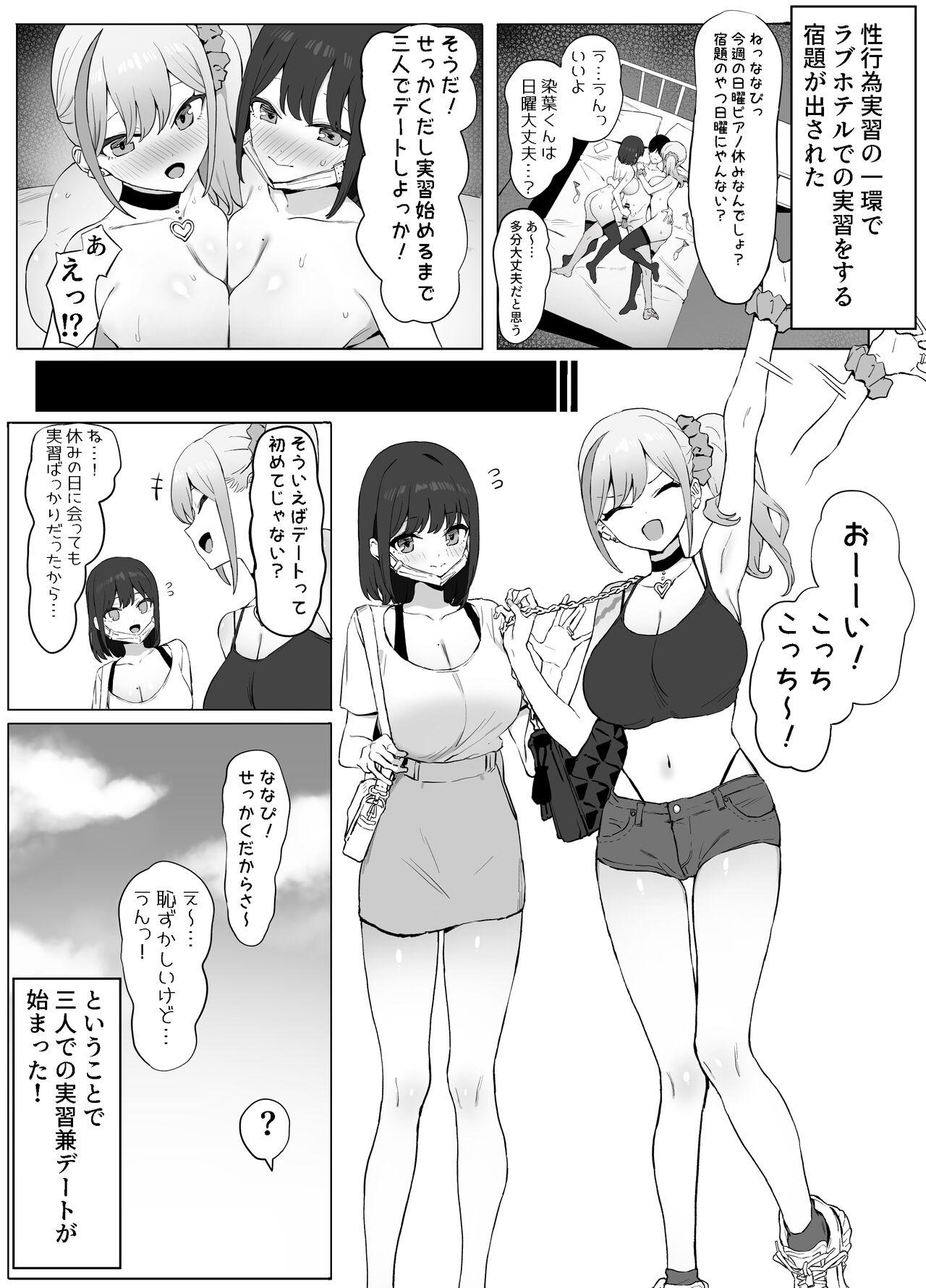 Whore Seikoui Jisshuu 2 | Sexual Experimentation Practice! 2 - Original Gay - Page 1