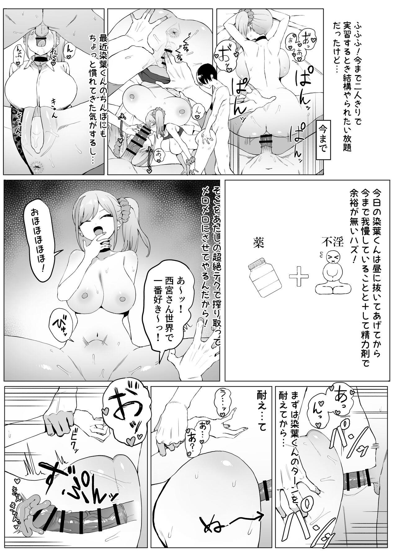 Seikoui Jisshuu 2 | Sexual Experimentation Practice! 2 17