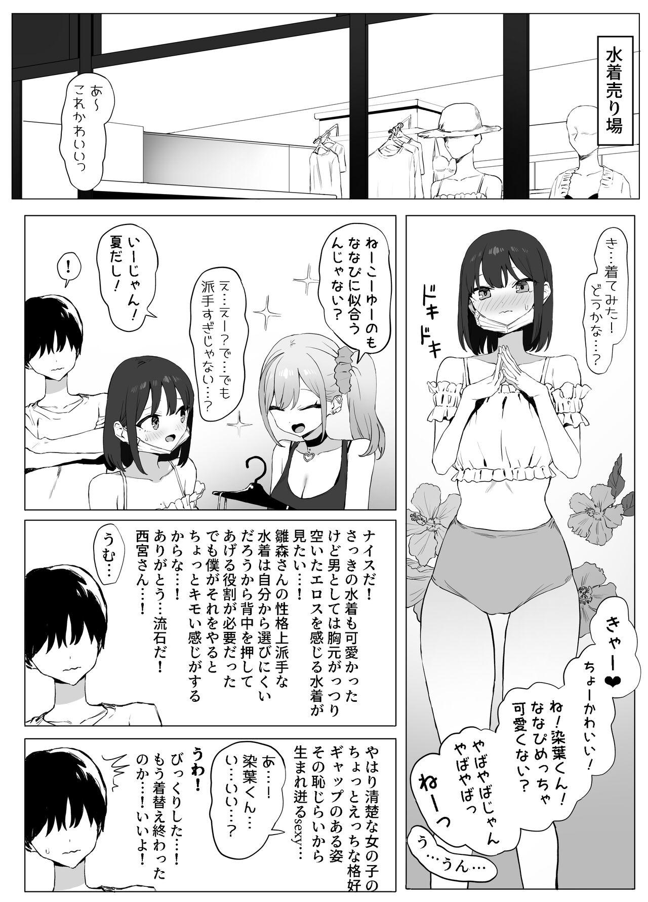 Whore Seikoui Jisshuu 2 | Sexual Experimentation Practice! 2 - Original Gay - Page 2