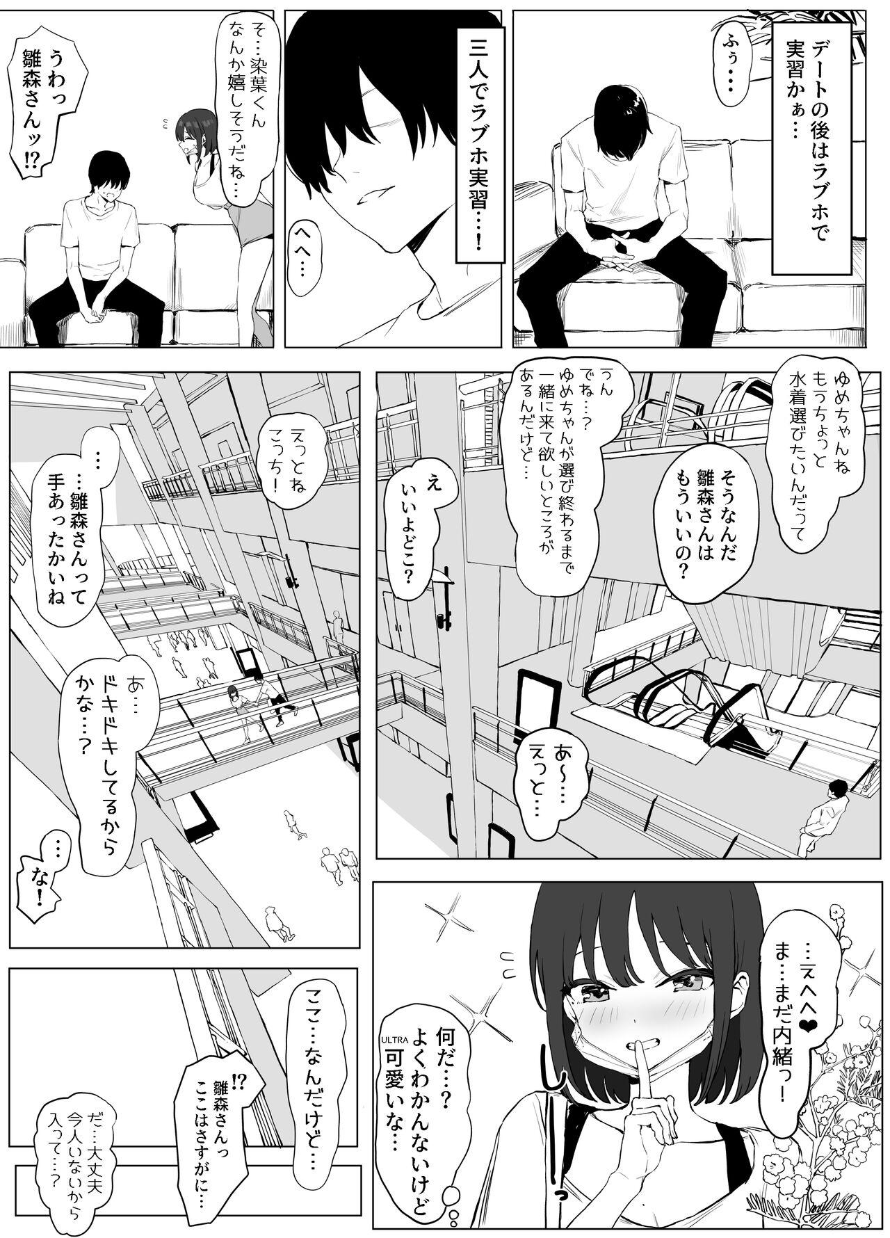 Culote Seikoui Jisshuu 2 | Sexual Experimentation Practice! 2 - Original Stretch - Page 8
