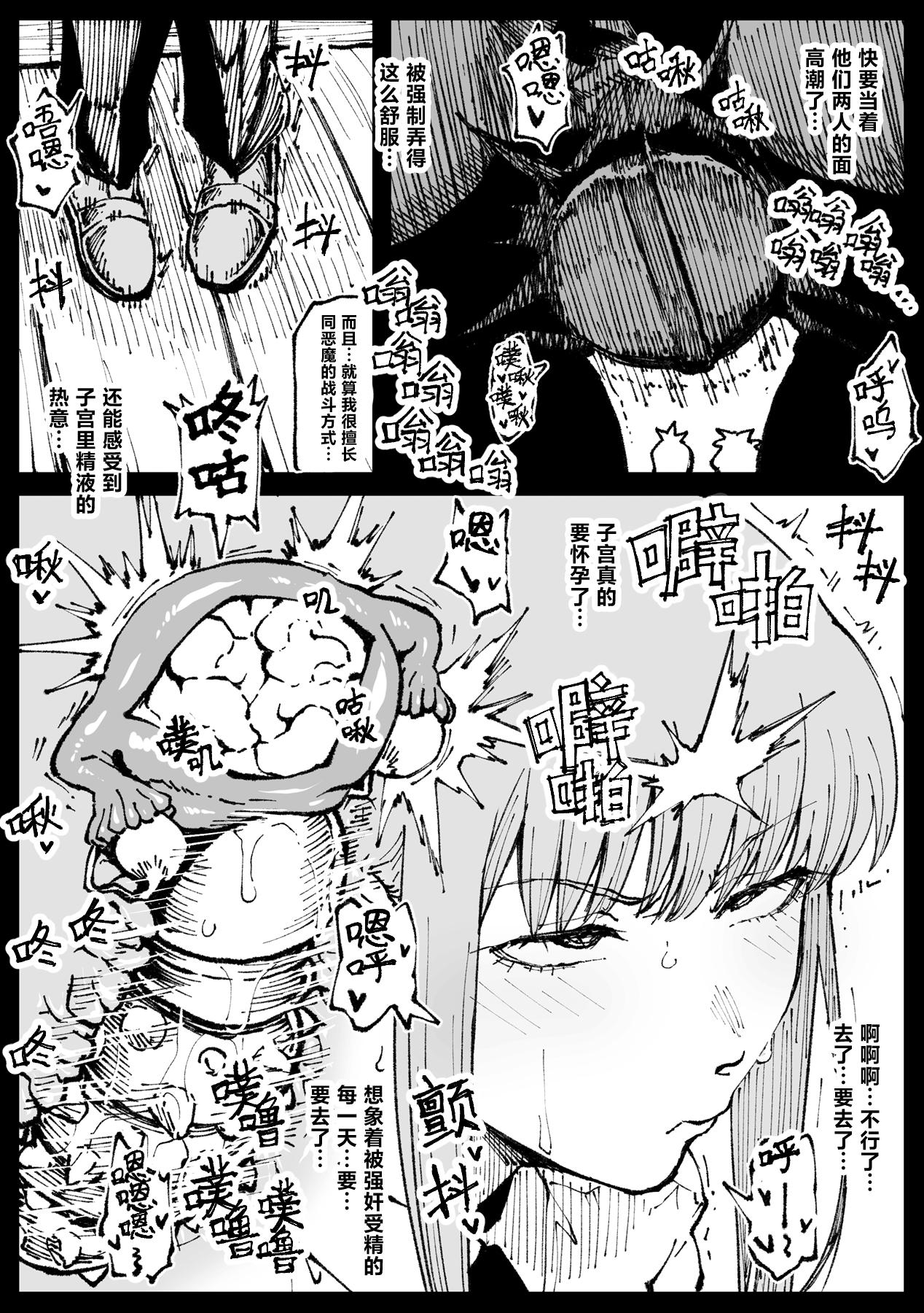 Gay Natural Shinumade Issho ni Tanoshimou | 一起爽到死吧 - Chainsaw man Sexteen - Page 11