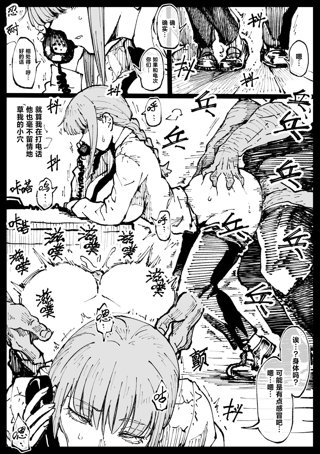 Gay Natural Shinumade Issho ni Tanoshimou | 一起爽到死吧 - Chainsaw man Sexteen - Page 6