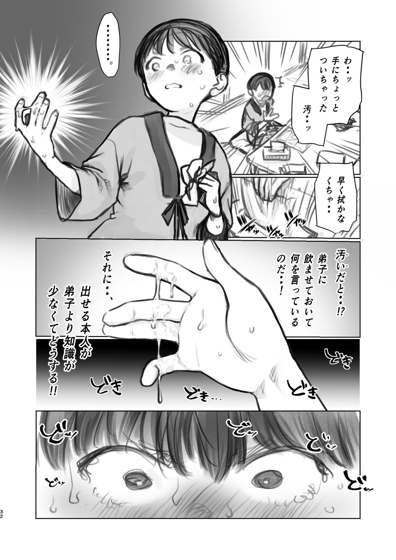 Gay Cash Okuchi Ecchi Gojitsudan - Original Heels - Page 4