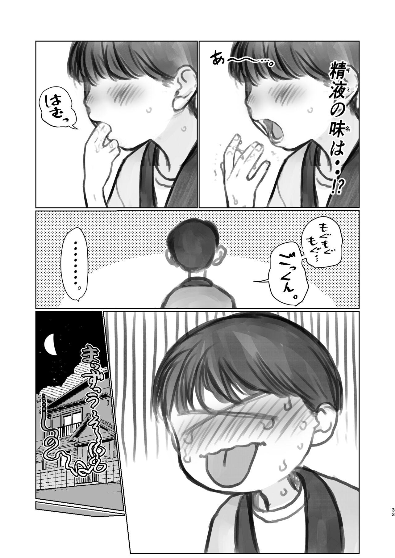 Pussyeating Okuchi Ecchi Gojitsudan - Original Jocks - Page 5