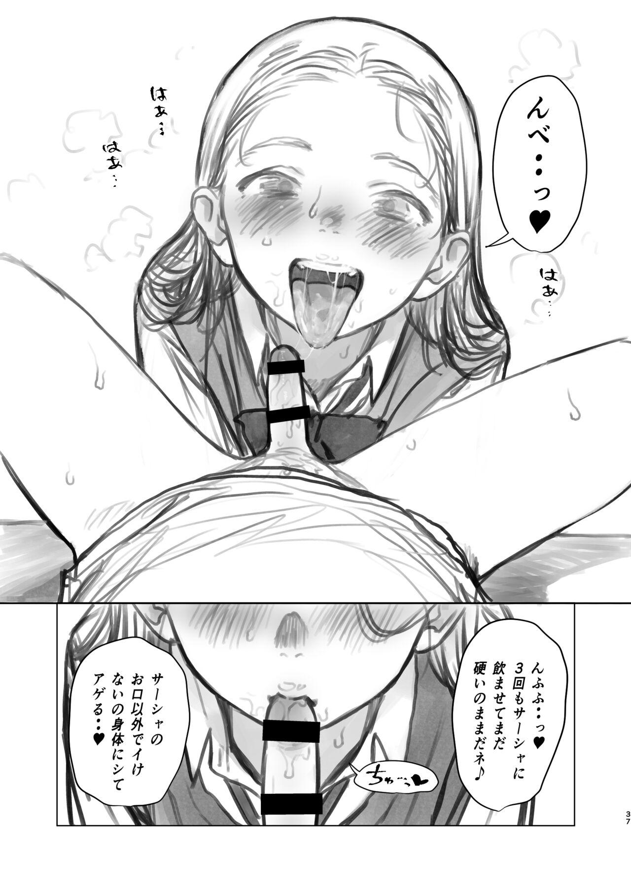 Pussyeating Okuchi Ecchi Gojitsudan - Original Jocks - Page 9