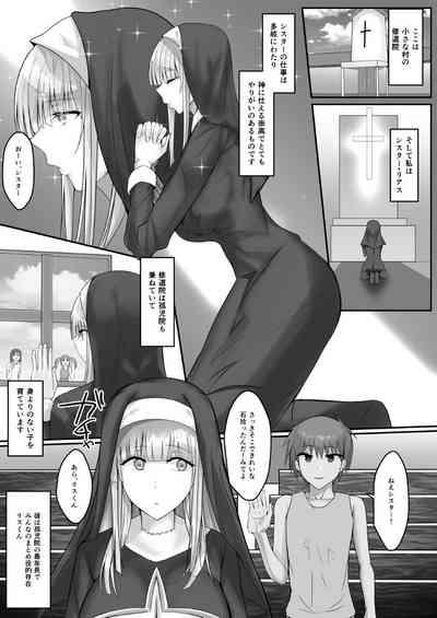 Kinpatsu Seiso Sister, Ochiru 2