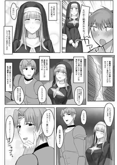 Kinpatsu Seiso Sister, Ochiru 4