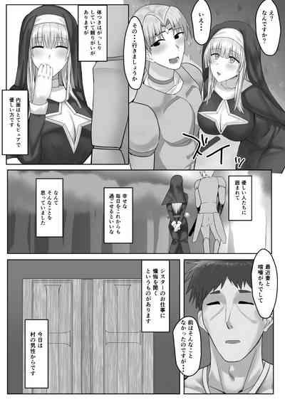Kinpatsu Seiso Sister, Ochiru 5