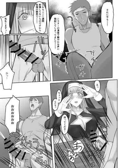 Kinpatsu Seiso Sister, Ochiru 7
