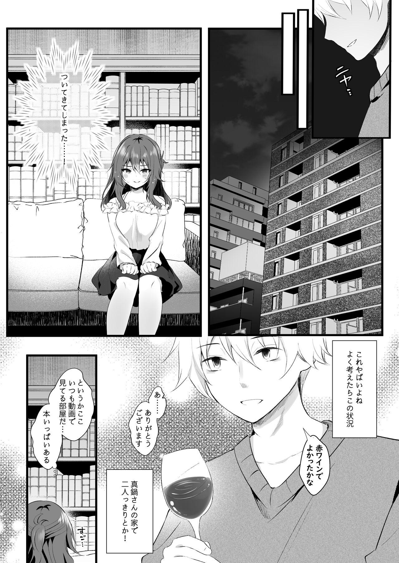 Off-Kai ni Sanka shita Tsuma wa Sonogo 32