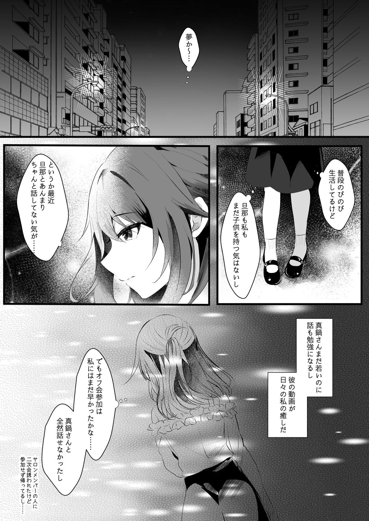Peludo Off-Kai ni Sanka shita Tsuma wa Sonogo - Original Free - Page 5