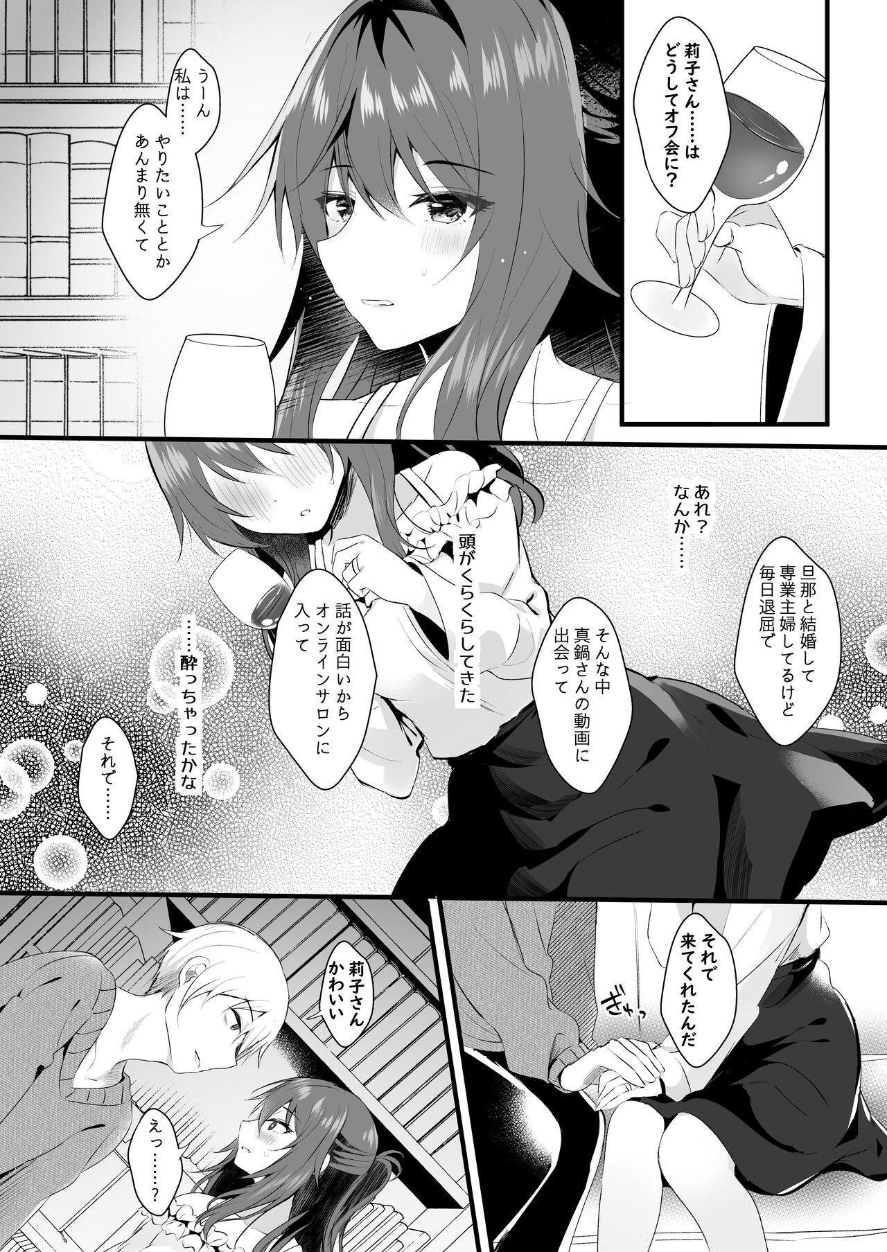 Peludo Off-Kai ni Sanka shita Tsuma wa Sonogo - Original Free - Page 8