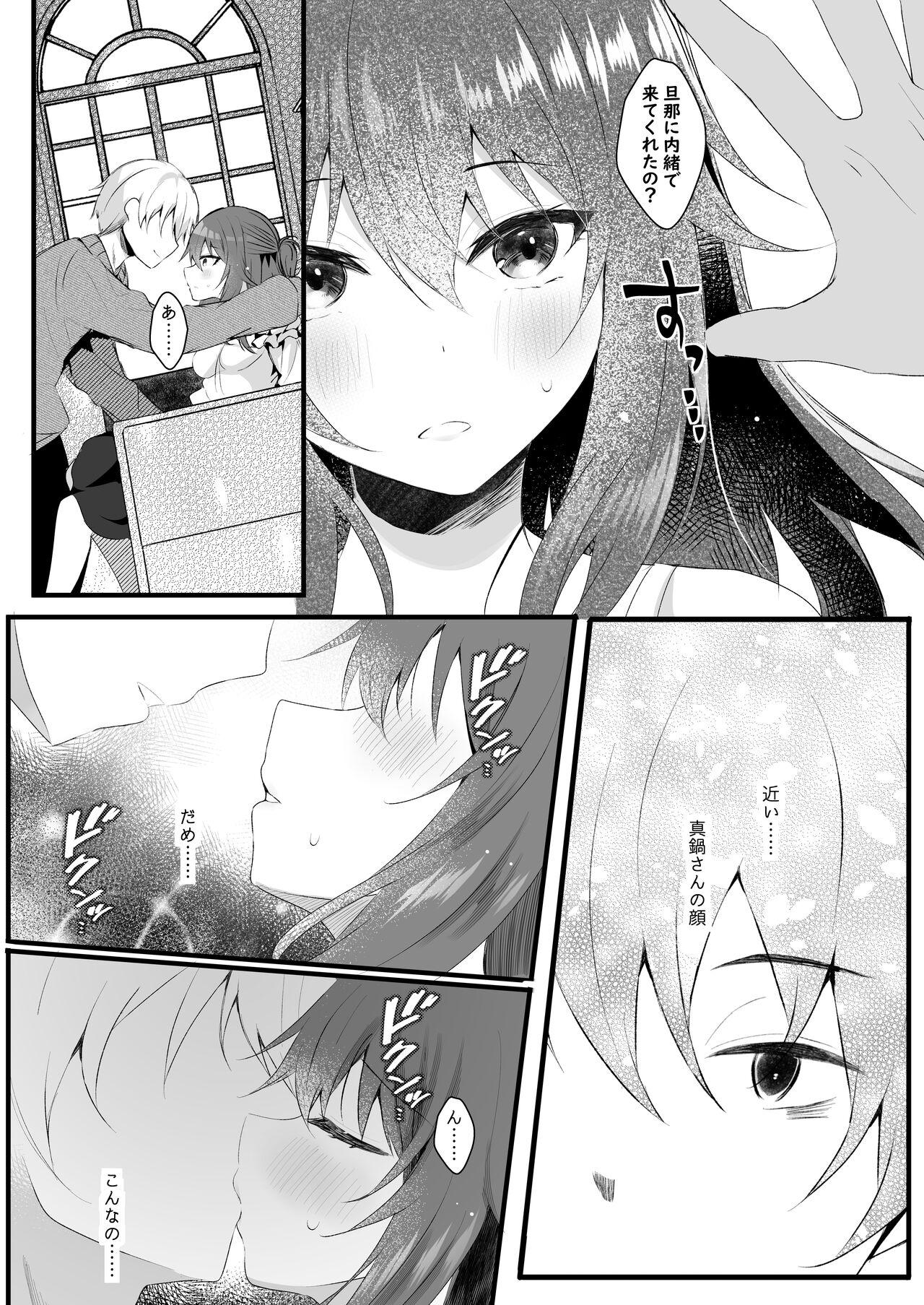 Peludo Off-Kai ni Sanka shita Tsuma wa Sonogo - Original Free - Page 9