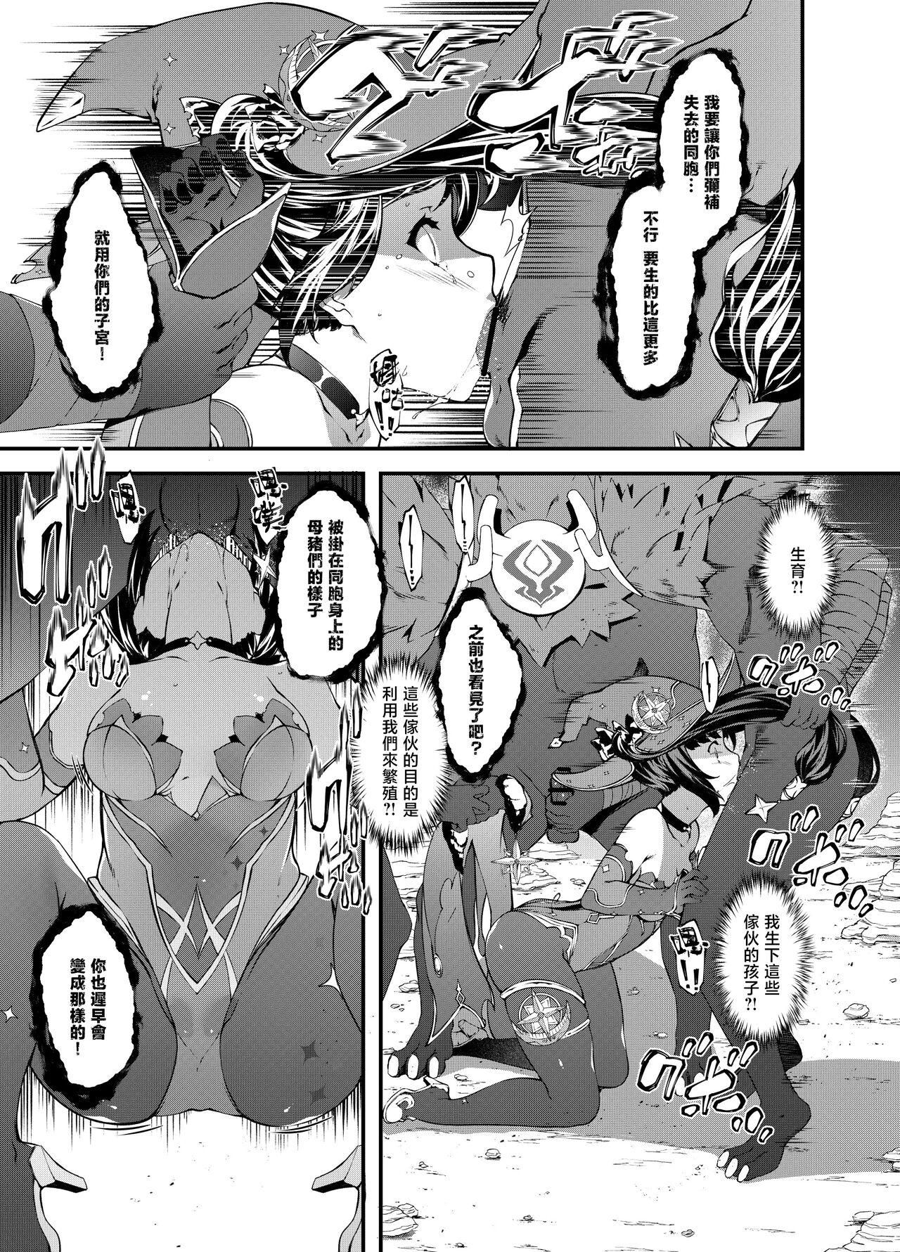 Breasts Hoshi ga Ochita Hi | 星辰坠落之日 - Genshin impact All Natural - Page 12