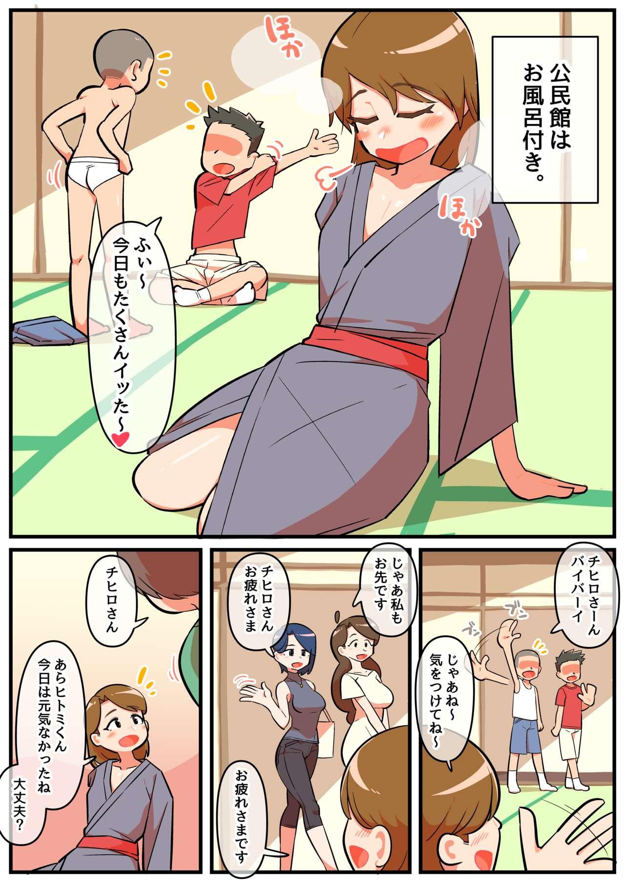 Speculum Hitozuma Otokonoko to Seishori no Tsudoi 3 - Original Adult - Page 4