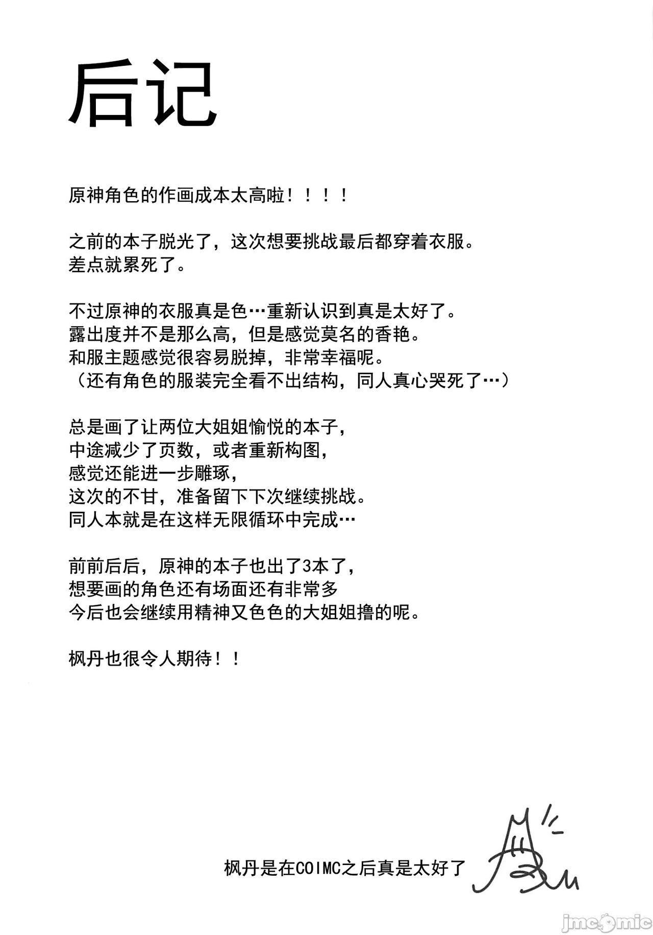 Himitsu no xx Kaihatsu - Secret XX development | 秘密的××开发 25