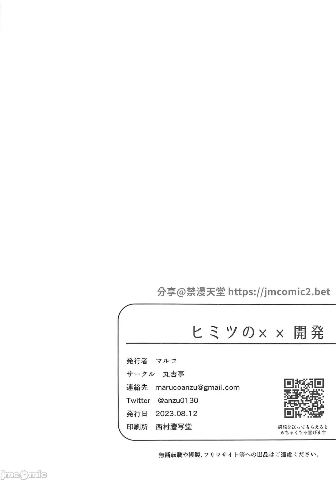 Petite Girl Porn Himitsu no xx Kaihatsu - Secret XX development | 秘密的××开发 - Genshin impact Fucking - Page 27