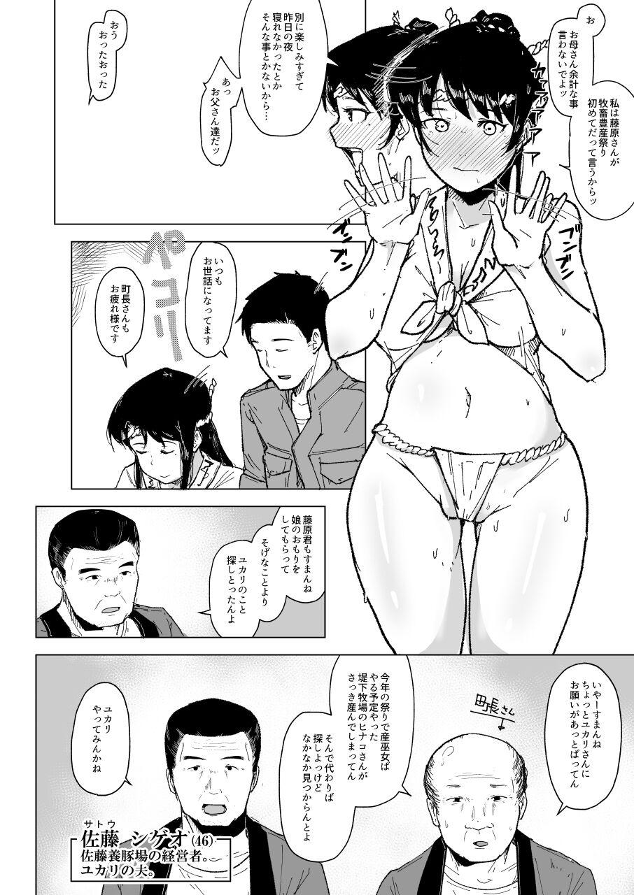 Tiny Titties Youtonba no Hitozuma to Musume Inaka no Matsuri Hen - Original Chupa - Page 3