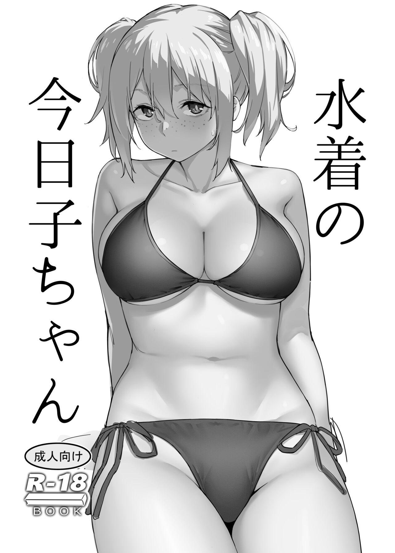 Amatuer Kyouko-chan's swimsuit - Original Nudity - Picture 1