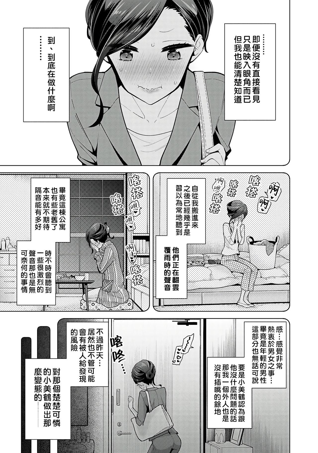 Noraneko Shoujo to no Kurashikata | 與野貓少女一起生活的方法 Ch. 22-40 109