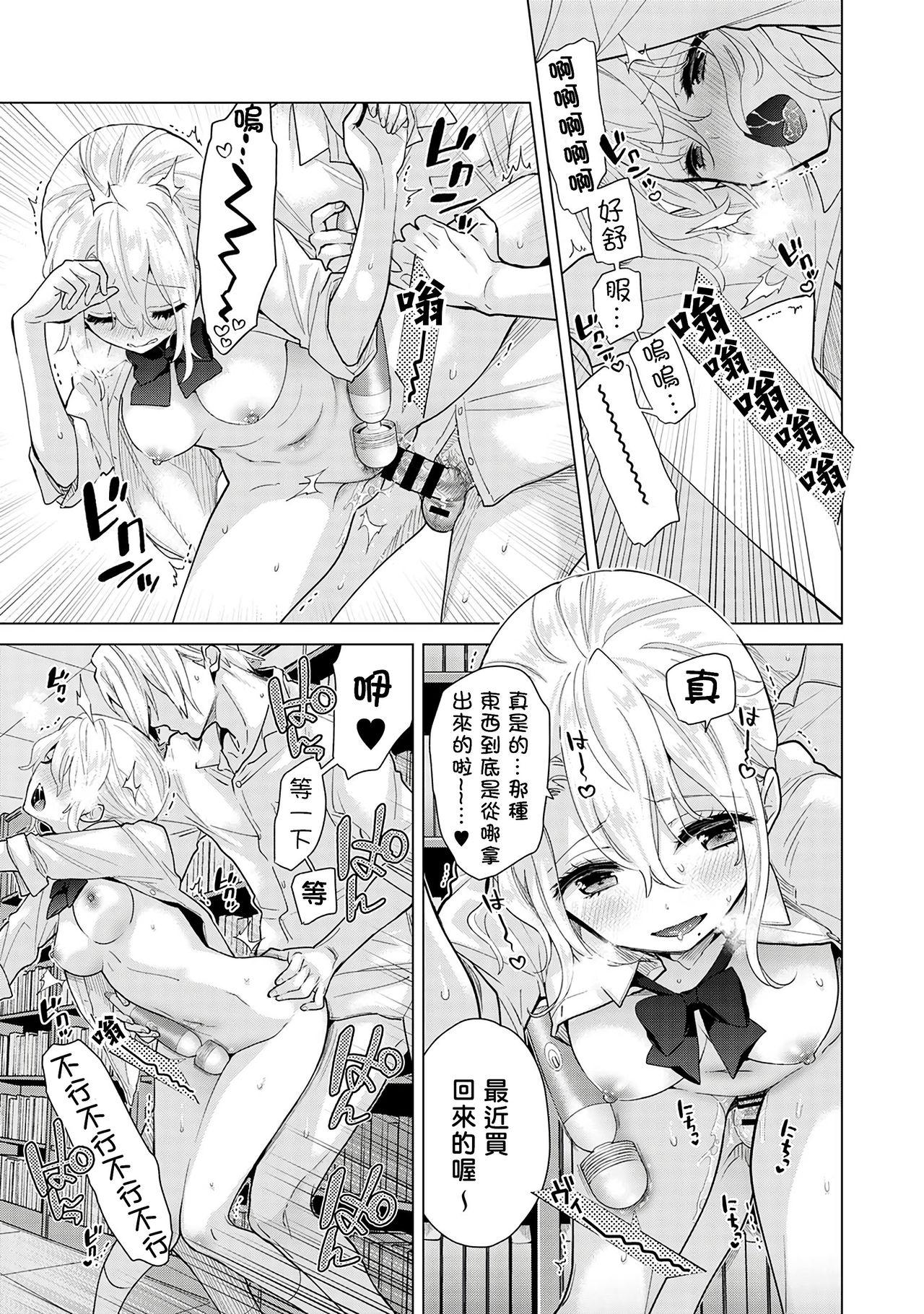 Noraneko Shoujo to no Kurashikata | 與野貓少女一起生活的方法 Ch. 22-40 164