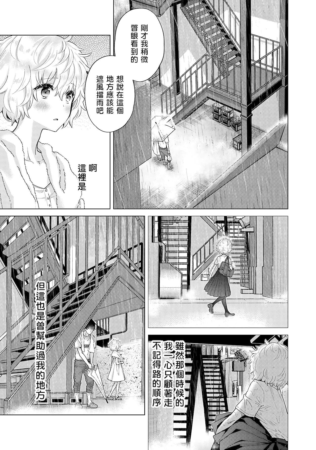 Noraneko Shoujo to no Kurashikata | 與野貓少女一起生活的方法 Ch. 22-40 211