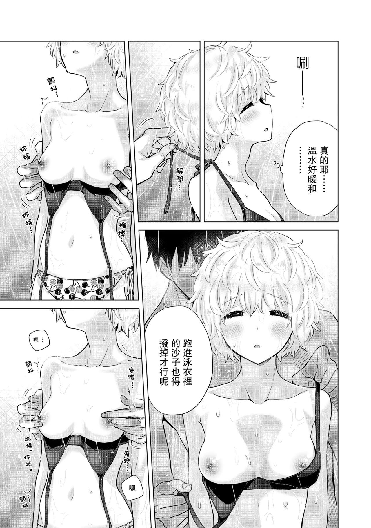 Noraneko Shoujo to no Kurashikata | 與野貓少女一起生活的方法 Ch. 22-40 245