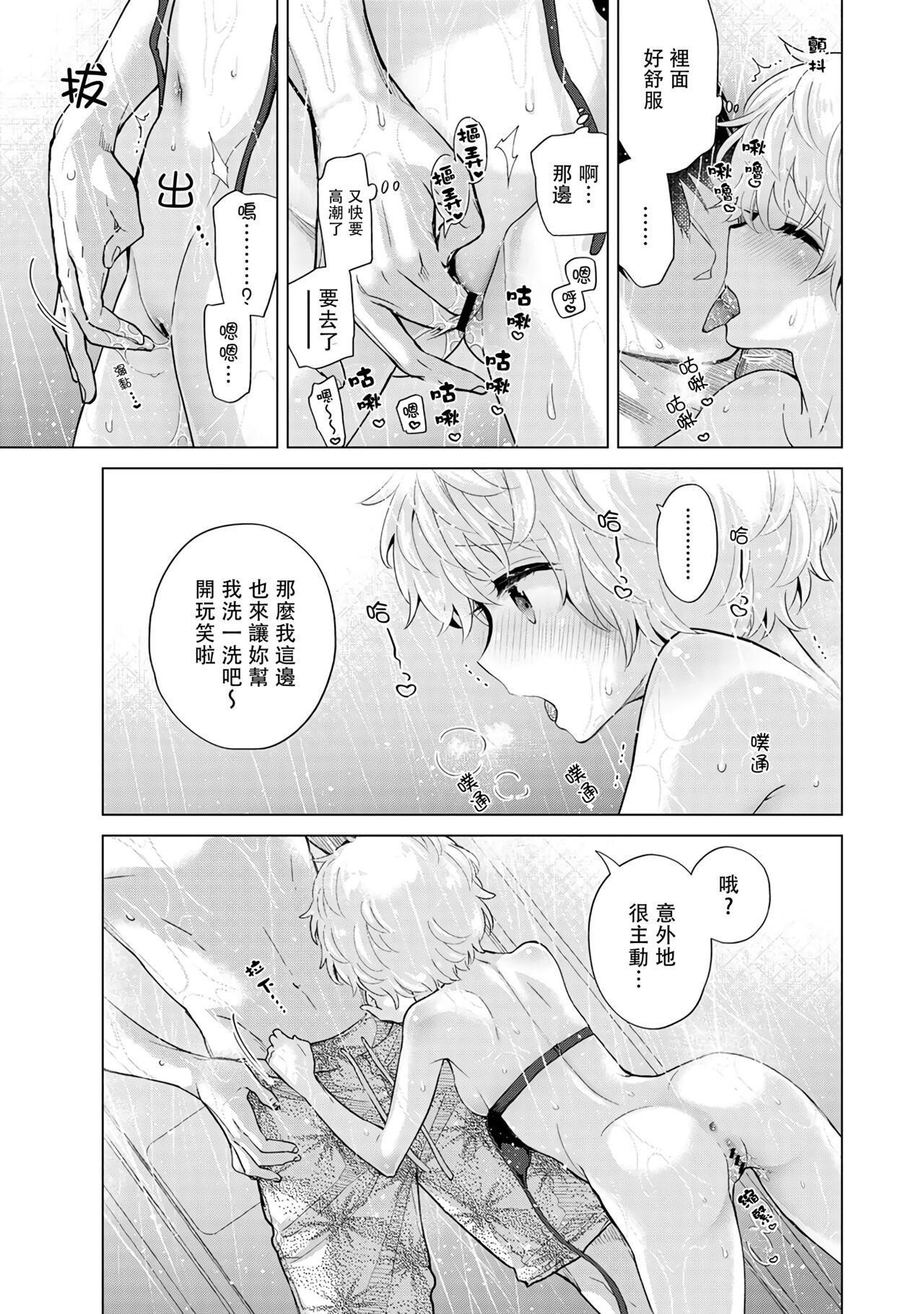 Noraneko Shoujo to no Kurashikata | 與野貓少女一起生活的方法 Ch. 22-40 251