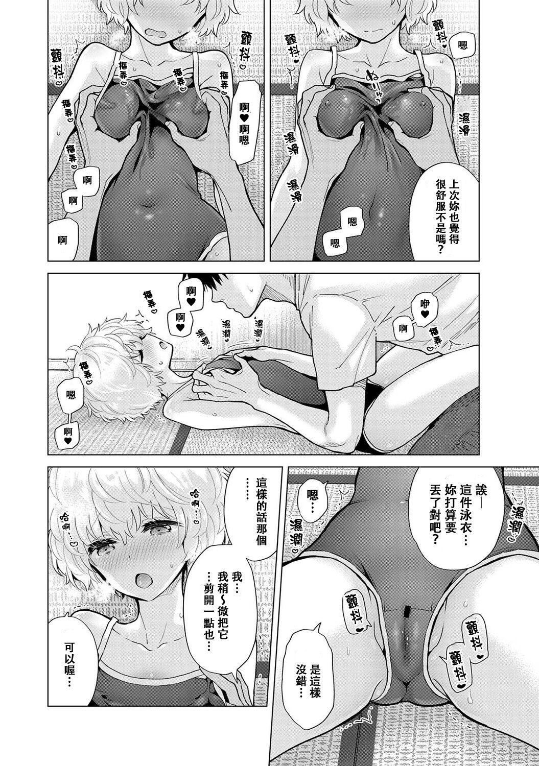 Noraneko Shoujo to no Kurashikata | 與野貓少女一起生活的方法 Ch. 22-40 269