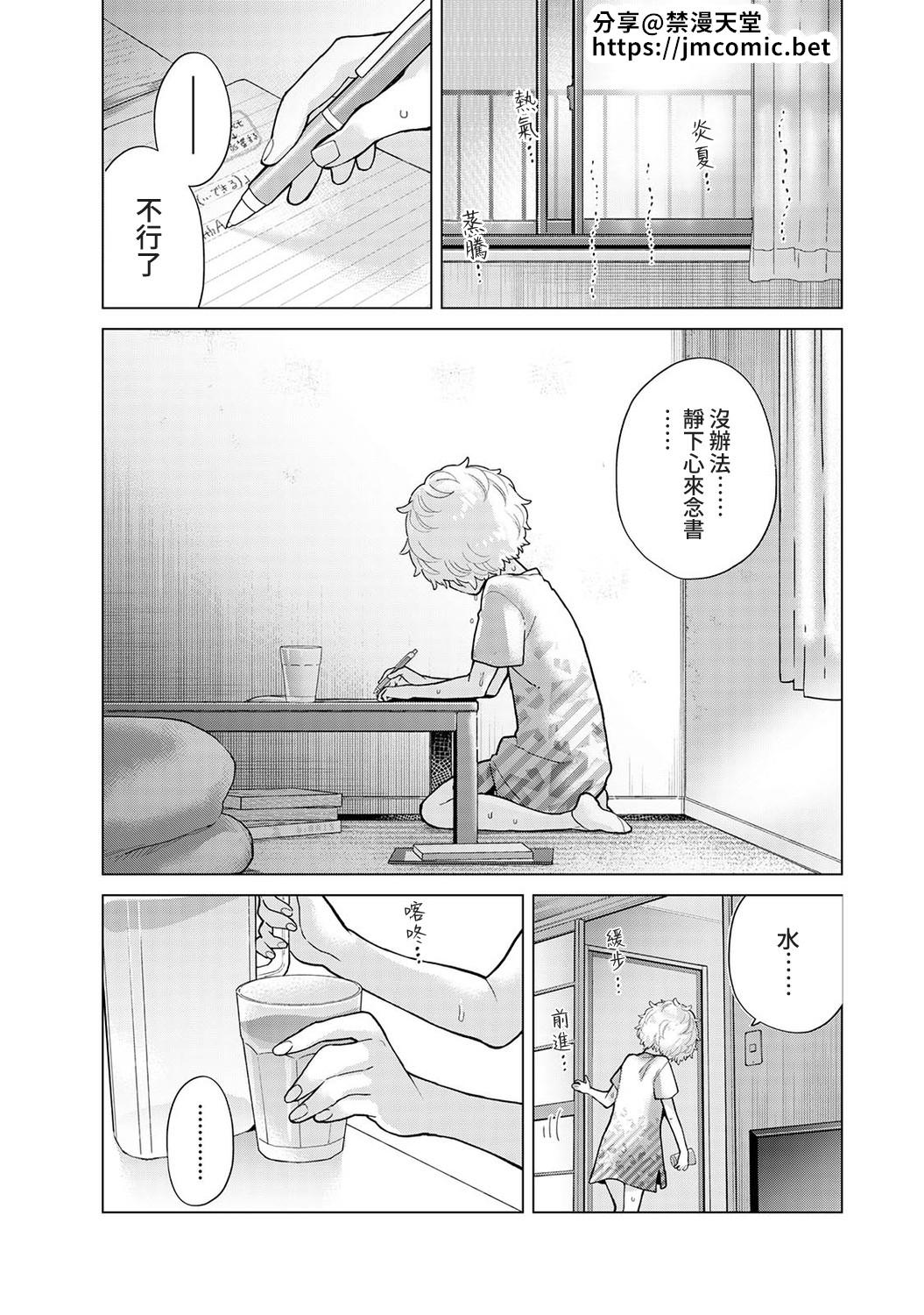 Noraneko Shoujo to no Kurashikata | 與野貓少女一起生活的方法 Ch. 22-40 288