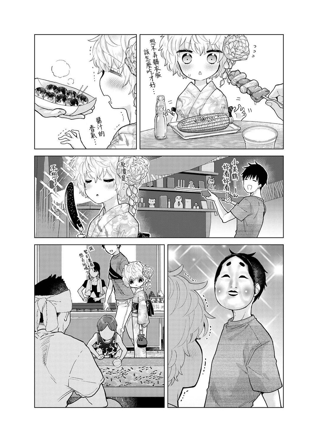 Noraneko Shoujo to no Kurashikata | 與野貓少女一起生活的方法 Ch. 22-40 294